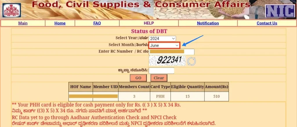 Anna-Bhagya-12th-Installment-DBT-Status