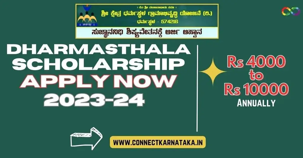 Dharmasthala Scholarship 2024 Open Apply Online Eligibility