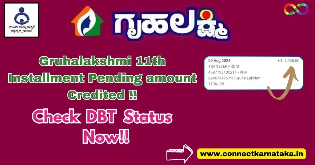 Gruhalakshmi 11th Installment amount