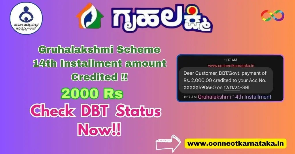 Gruhalakshmi 14th Installment amount credited